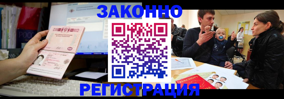 где прописаться в Юрюзани